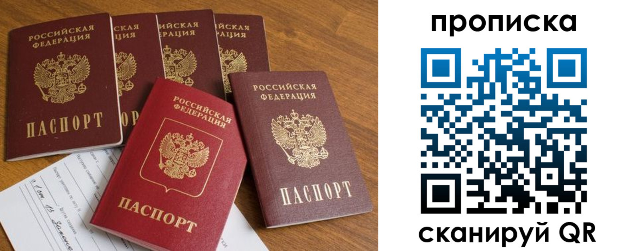 временная регистрация в Аткарске