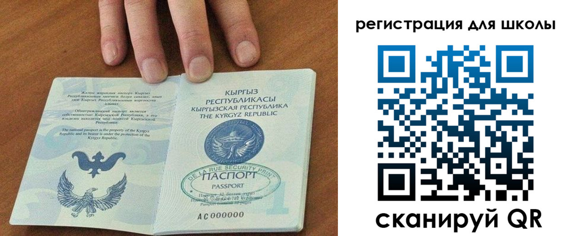 временная регистрация 2025 в Аткарске