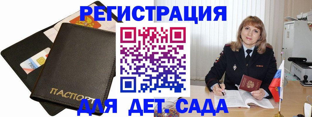 прописка паспорт в Аткарске