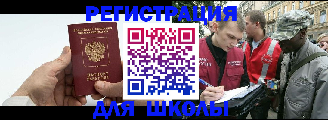 временная регистрация законно в Аткарске