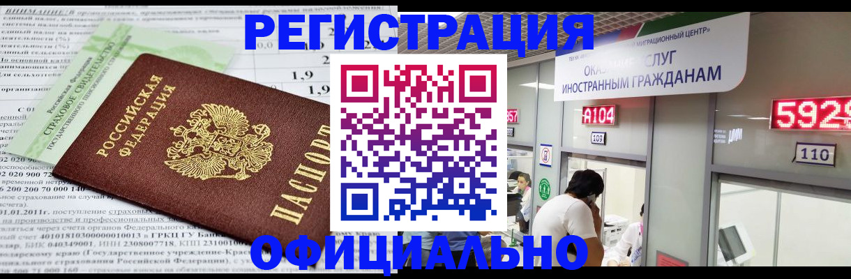 временная регистрация поиск в Аткарске