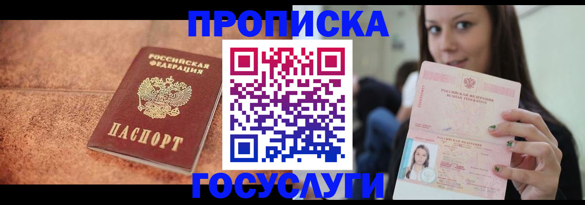 пропишу в квартире в Аткарске