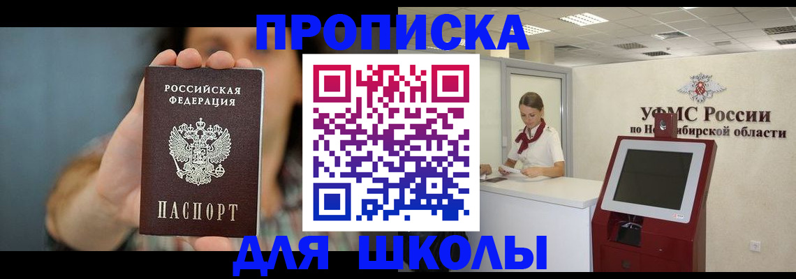 временная регистрация 2025 в Аткарске