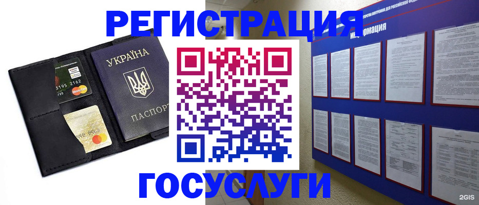 где прописаться в Аткарске